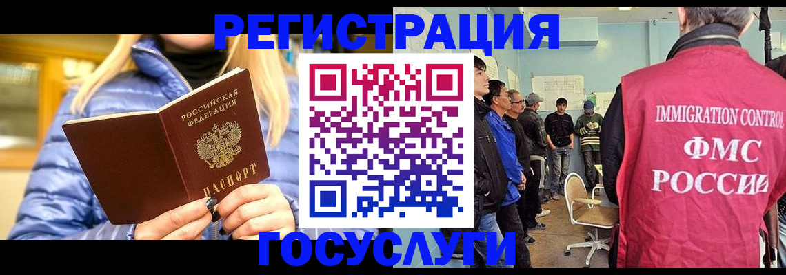 временная прописка в Высоковске