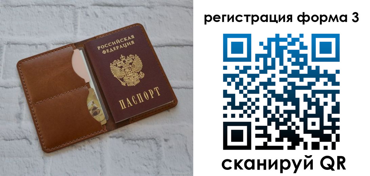 прописка иностранных граждан в Высоковске
