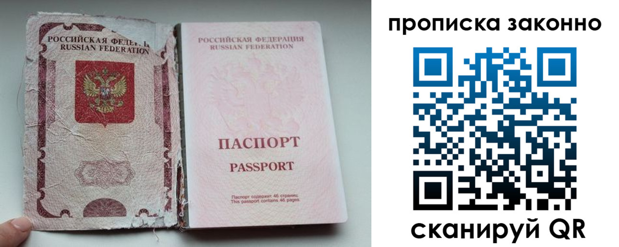 миграционный учет в Высоковске