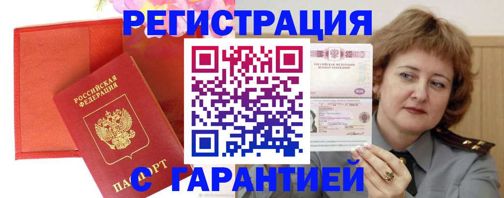 временная регистрация госуслуги в Высоковске