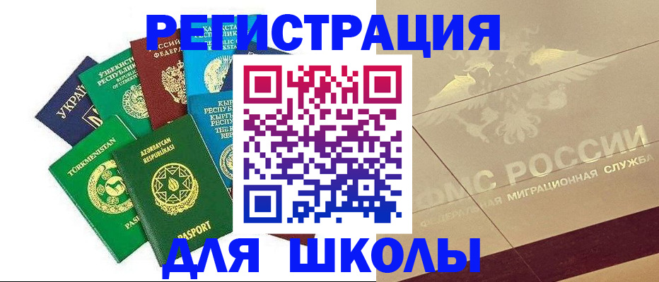прописка в Высоковске
