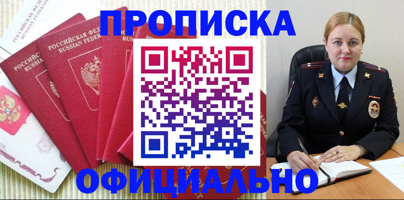 временная регистрация законно в Высоковске