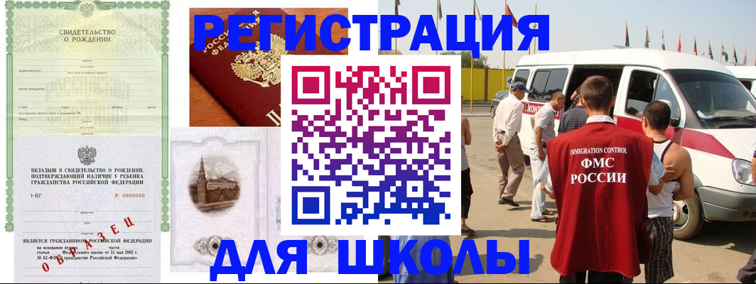 временная регистрация надежно в Высоковске