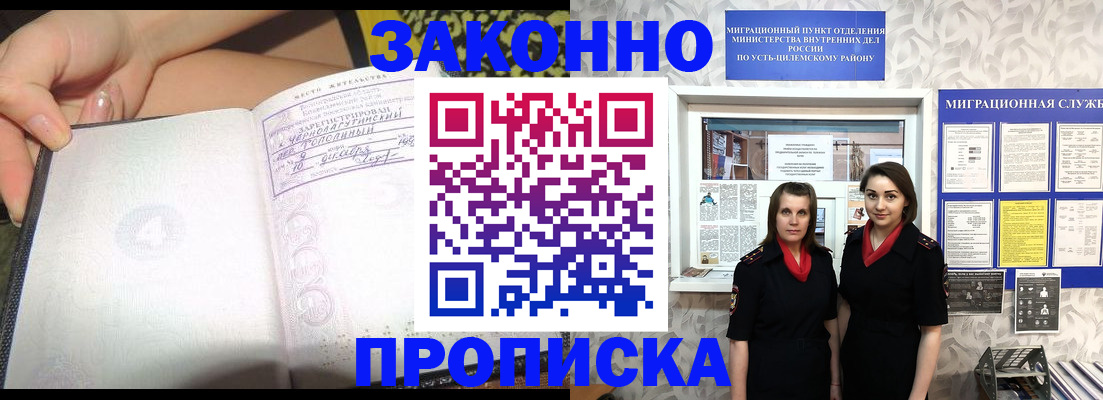 временная регистрация госуслуги в Высоковске