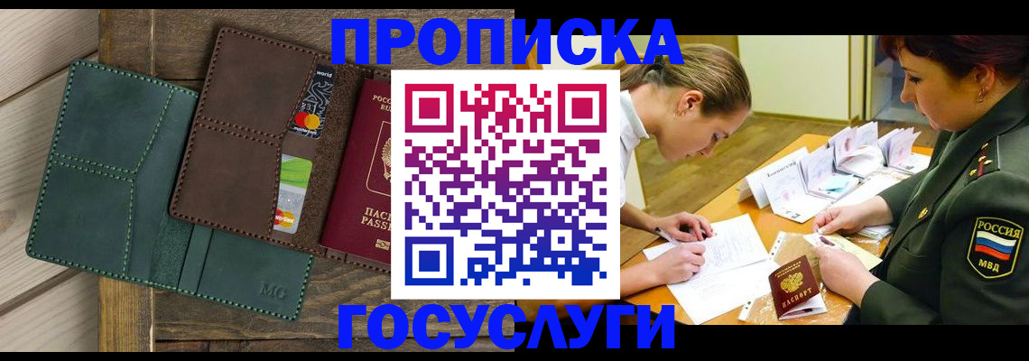 временная регистрация гарантия в Высоковске